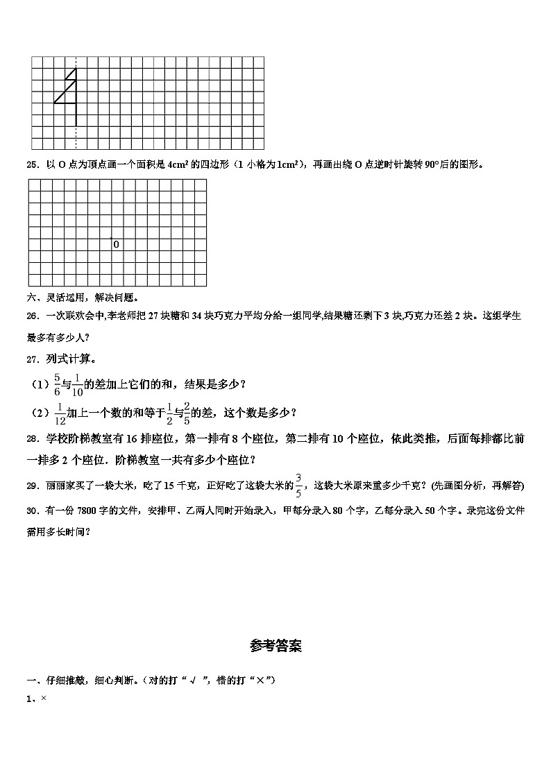 2022-2023学年唐山市古冶区数学六年级第二学期期末经典模拟试题含解析03
