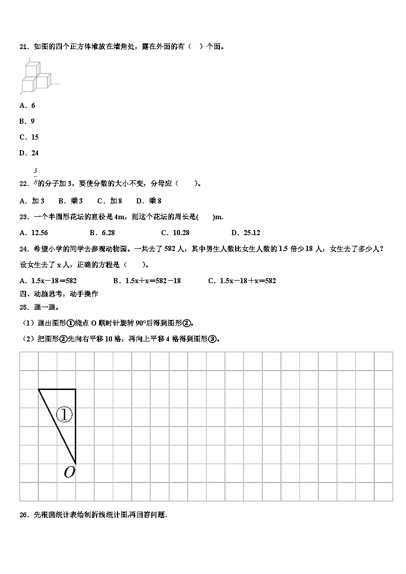 2022-2023学年安徽省蚌埠市数学六下期末达标检测试题含解析03