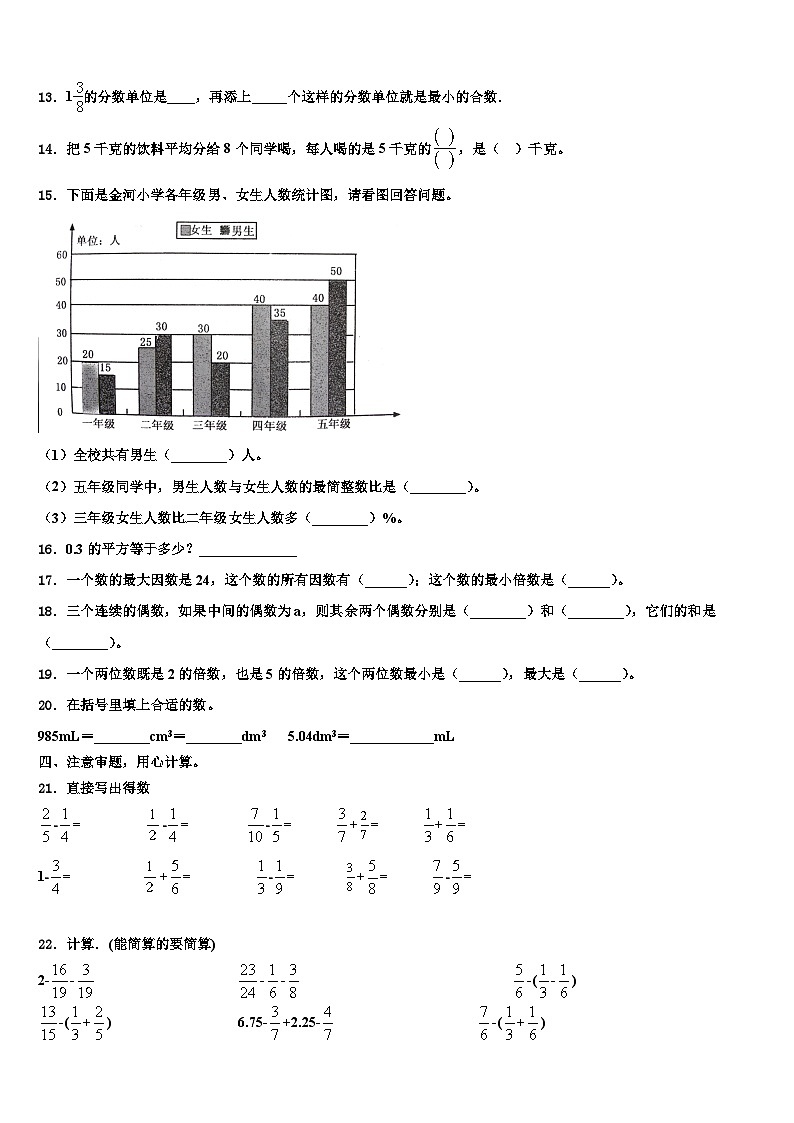2022-2023学年山东省泰安市新泰市数学六下期末质量检测试题含解析第2页