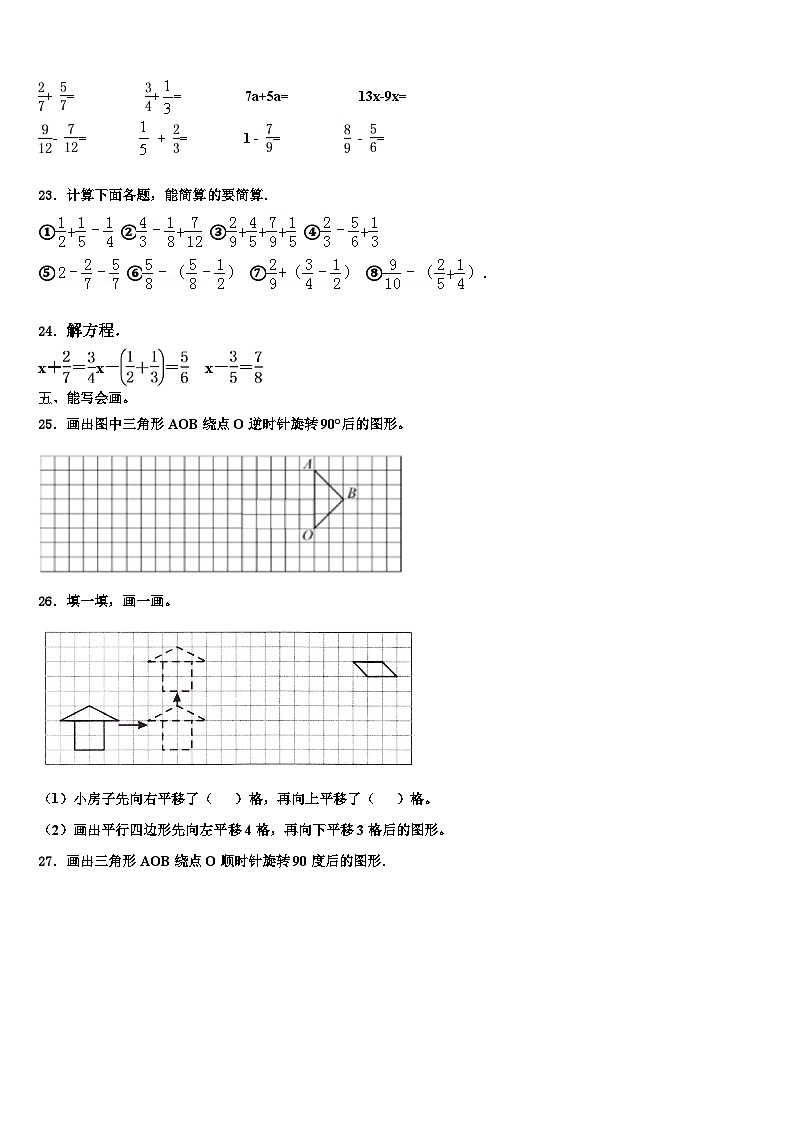 2022-2023学年崇礼县六年级数学第二学期期末达标检测模拟试题含解析第3页