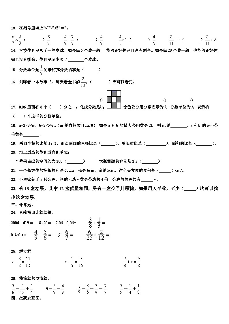 2022-2023学年山东省青岛市南区青岛大学路小学数学六下期末达标检测试题含解析第2页