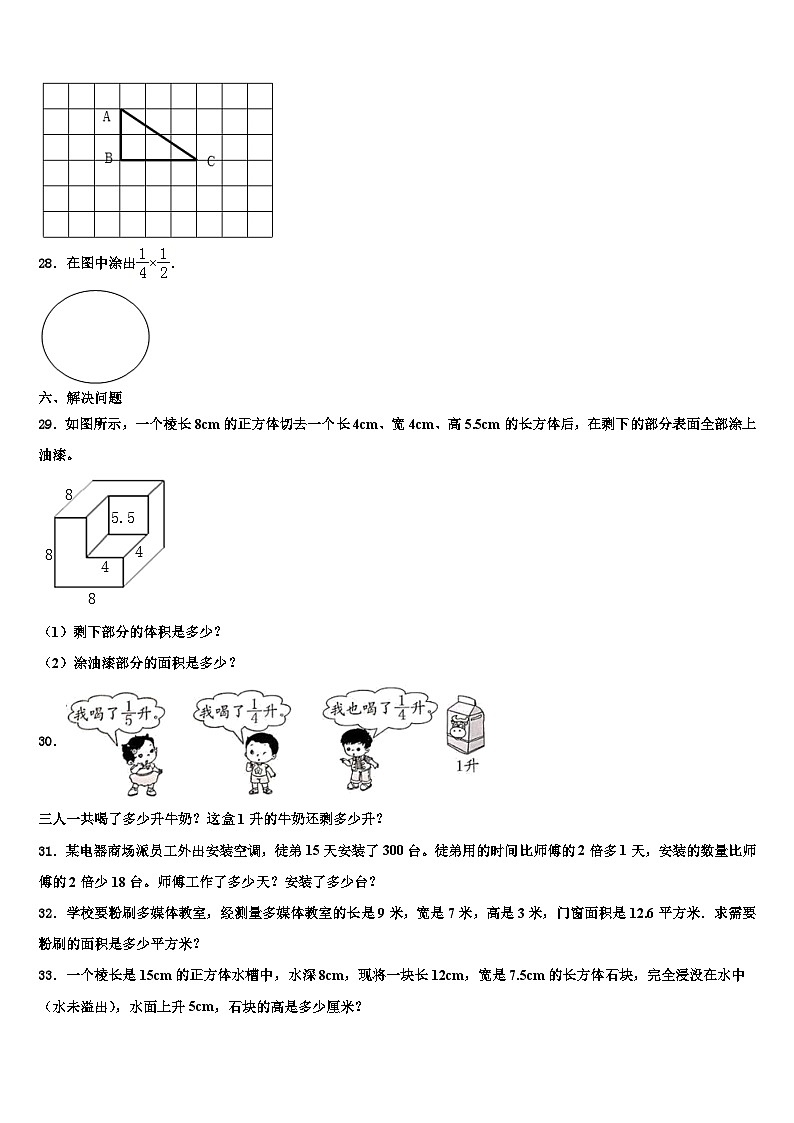 2022-2023学年广东省茂名市化州市数学六下期末综合测试模拟试题含解析03