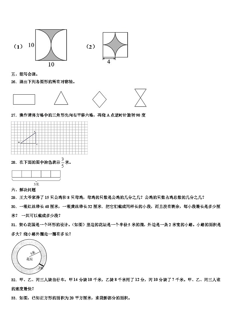 2022-2023学年广东省深圳市龙华区六年级数学第二学期期末监测试题含解析第3页