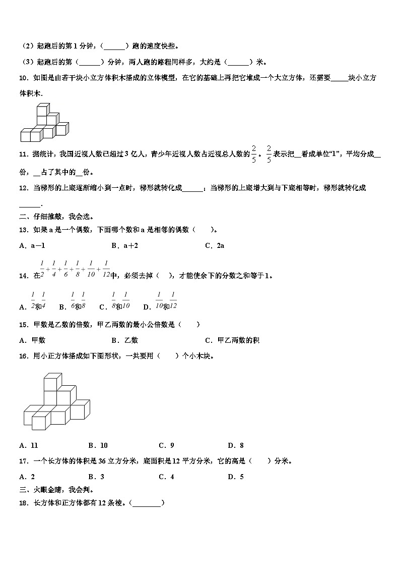 2022-2023学年平利县六年级数学第二学期期末调研模拟试题含解析第2页