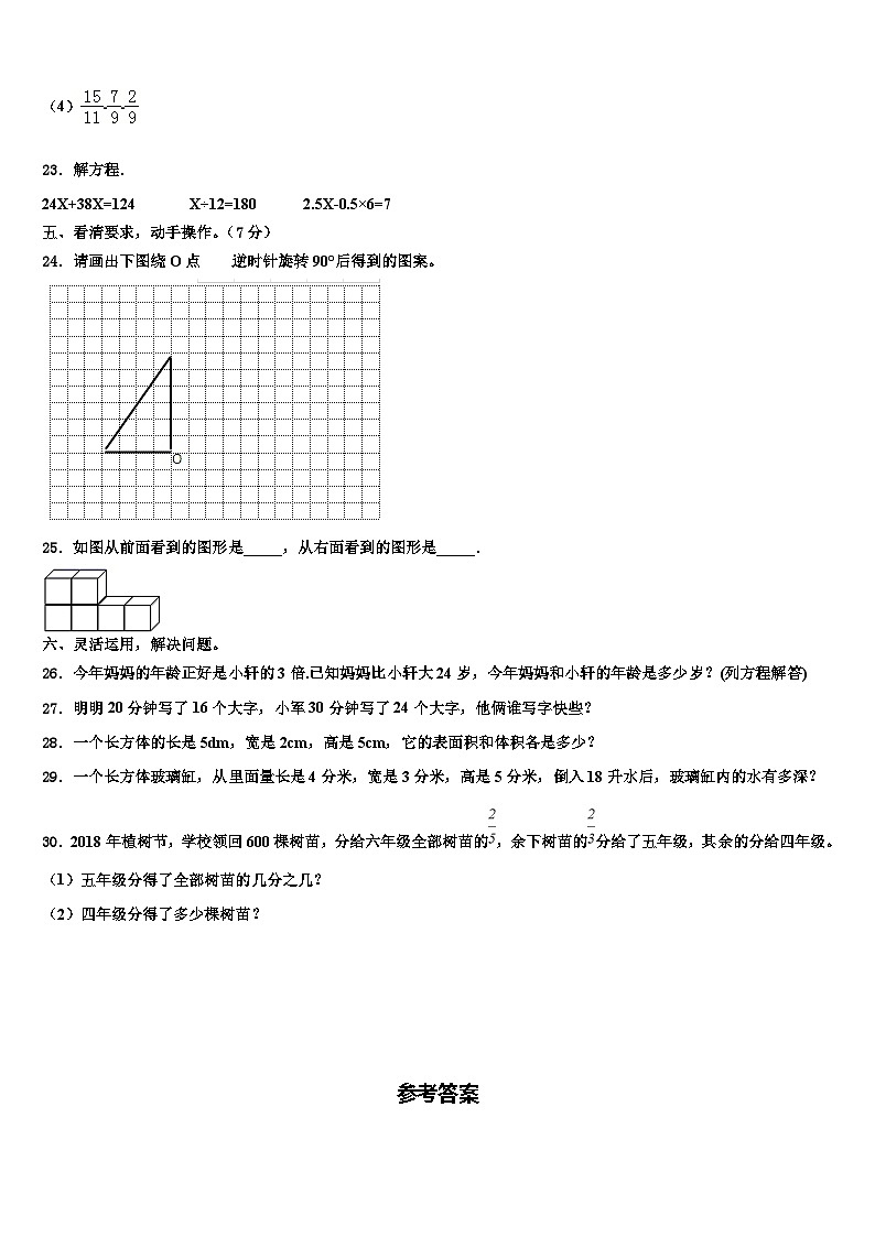 2022-2023学年广西河池市南丹县六年级数学第二学期期末考试模拟试题含解析第3页