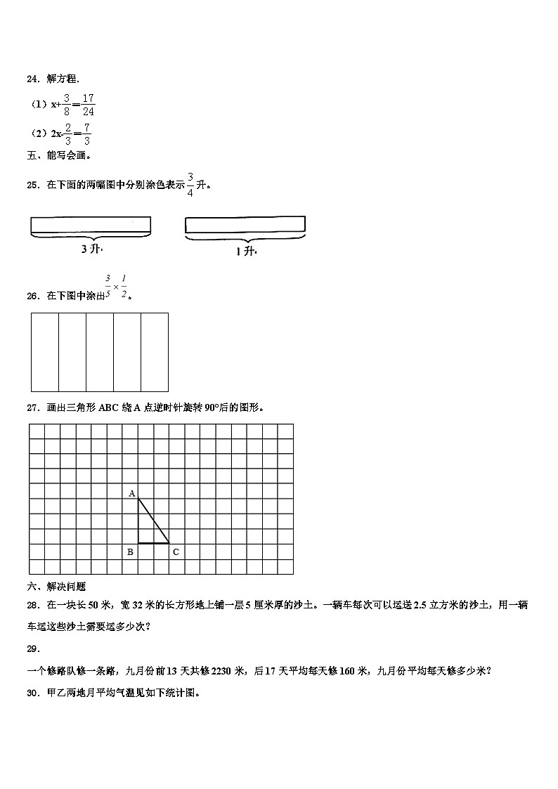 2022-2023学年广西河池市宜州区六年级数学第二学期期末复习检测模拟试题含解析第3页