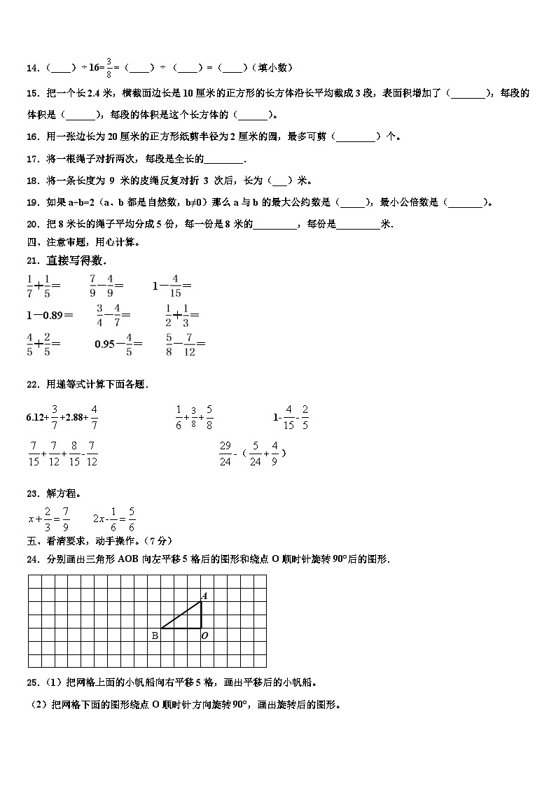 2022-2023学年广西六年级数学第二学期期末经典试题含解析02