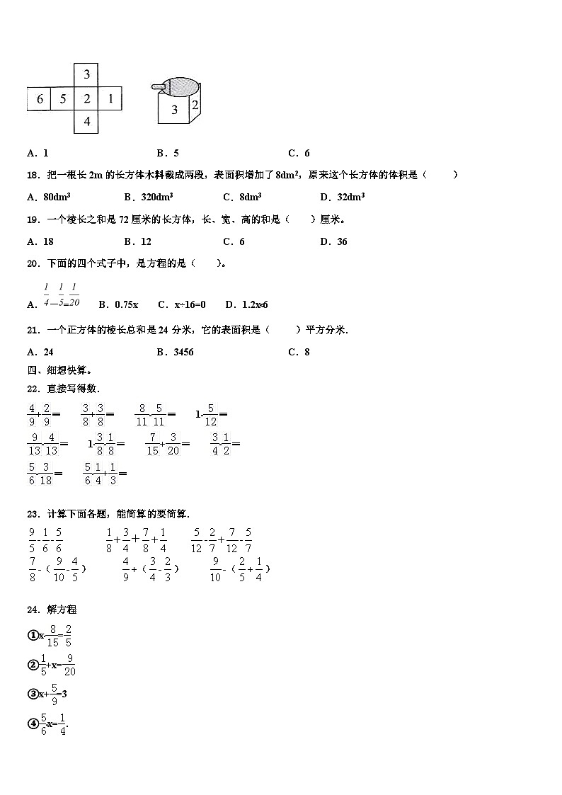 2022-2023学年广西壮族桂林市资源县六年级数学第二学期期末经典模拟试题含解析02