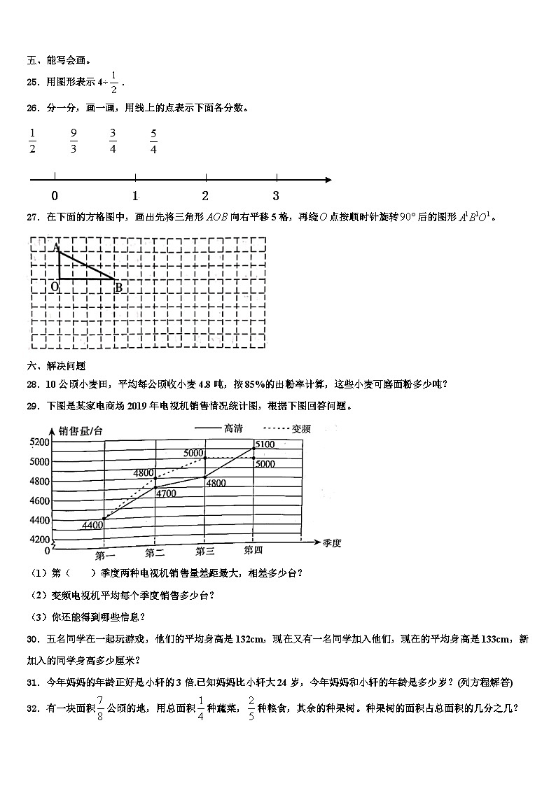 2022-2023学年广西壮族桂林市资源县六年级数学第二学期期末经典模拟试题含解析03