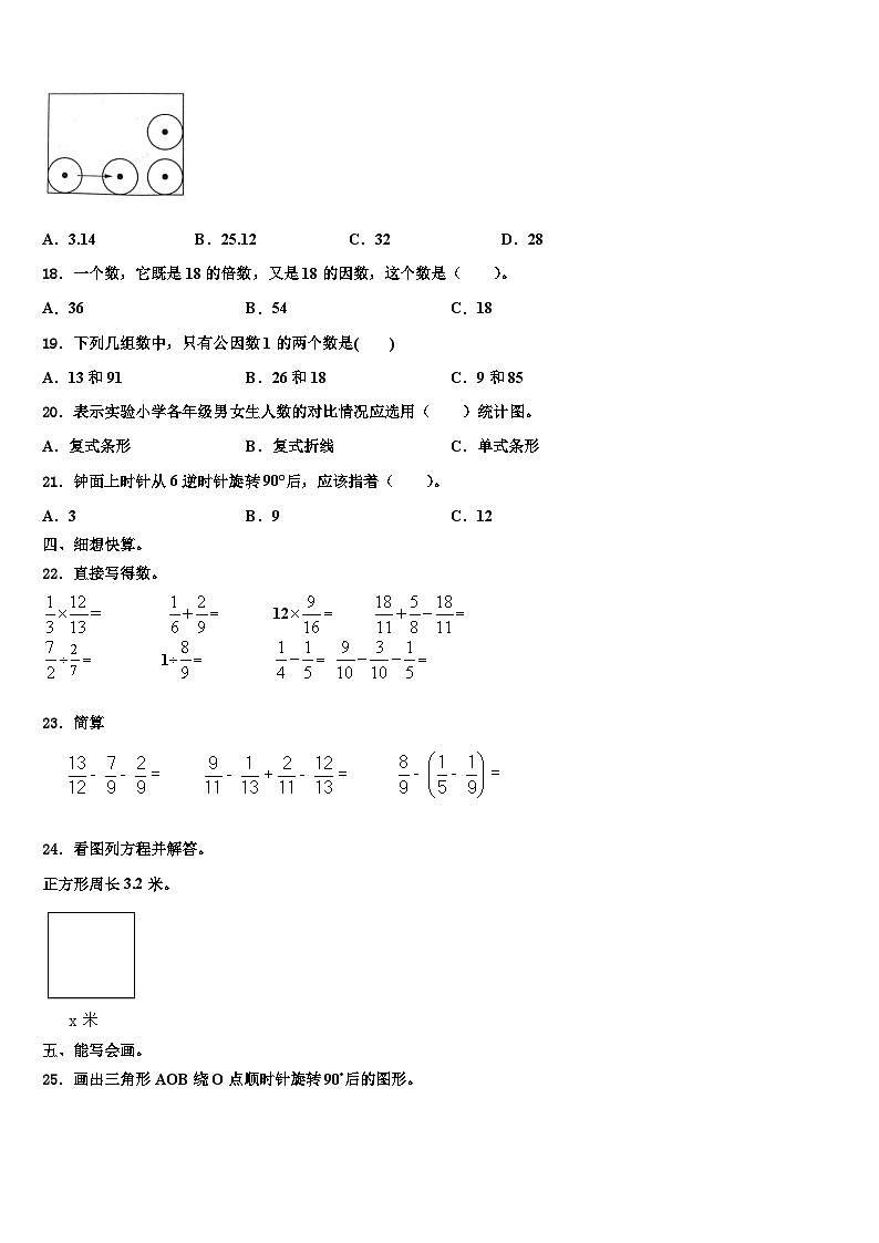 2022-2023學(xué)年廣西壯族河池市鳳山縣數(shù)學(xué)六年級第二學(xué)期期末綜合測試模擬試題含解析第2頁