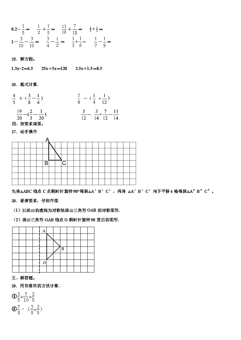 2022-2023学年成都市金牛区数学六下期末调研试题含解析第3页