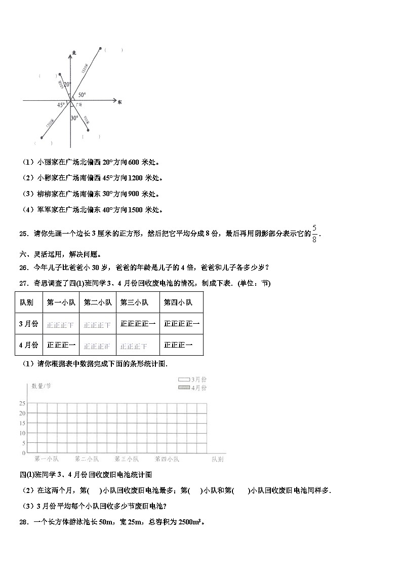 2022-2023学年抚顺市新抚区六年级数学第二学期期末复习检测试题含解析第3页