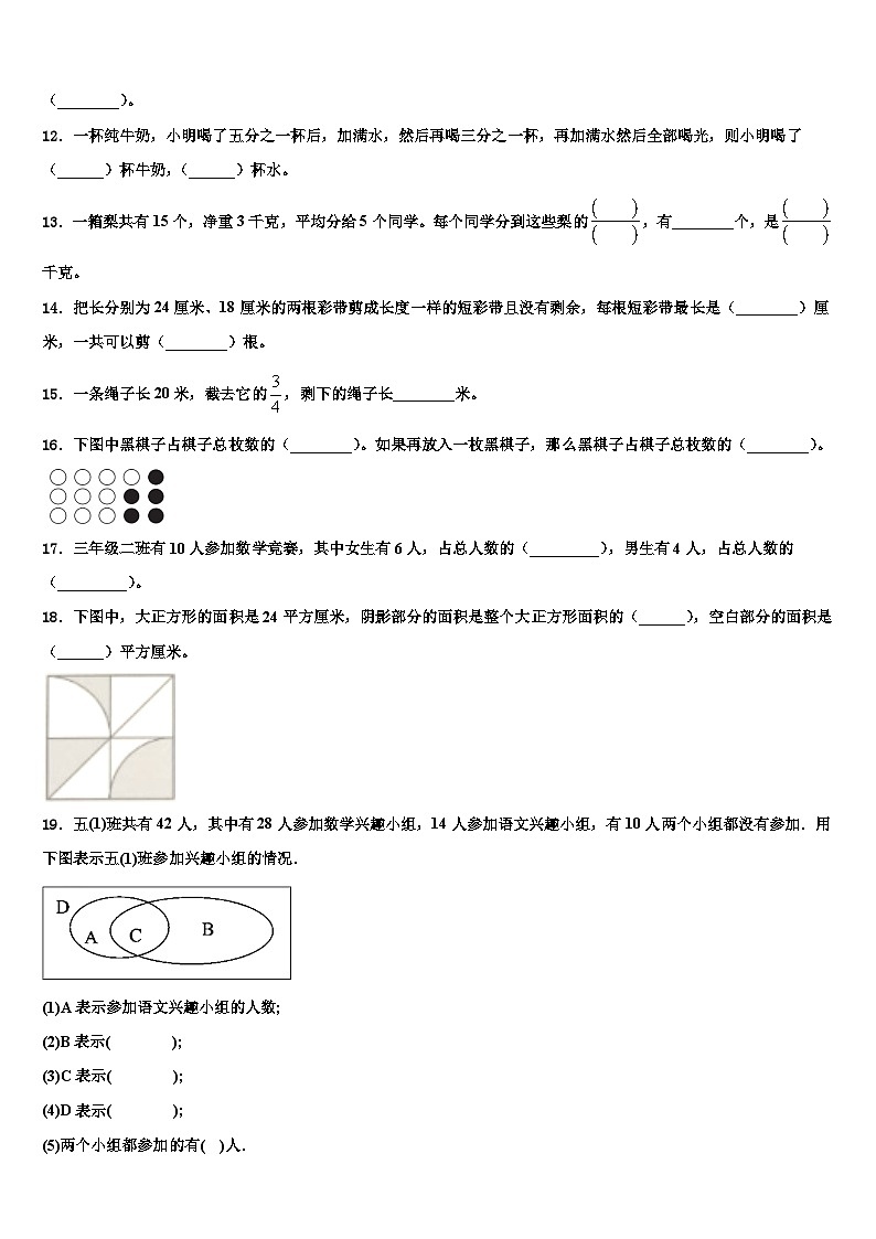 2022-2023学年楚雄彝族自治州禄丰县六年级数学第二学期期末综合测试模拟试题含解析第2页