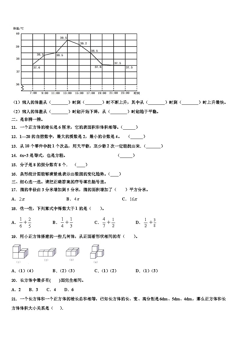2022-2023学年普兰县数学六下期末考试试题含解析第2页