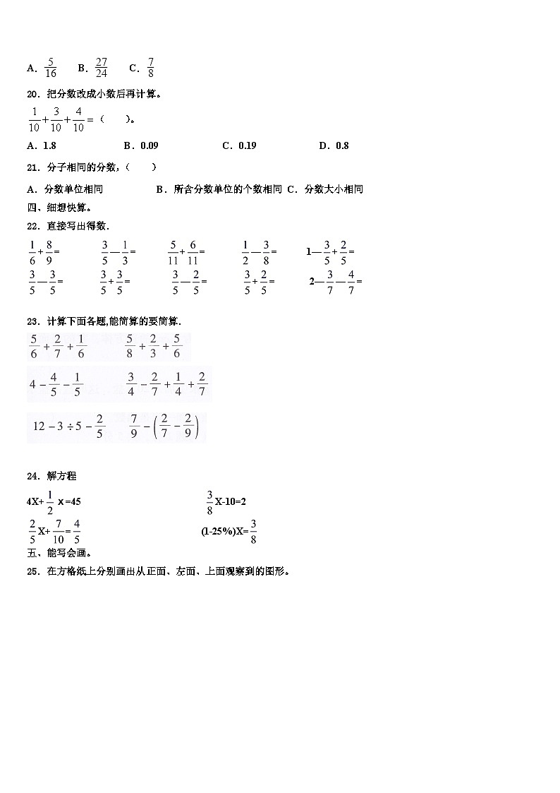 2022-2023学年梧州市蒙山县数学六下期末学业质量监测模拟试题含解析02
