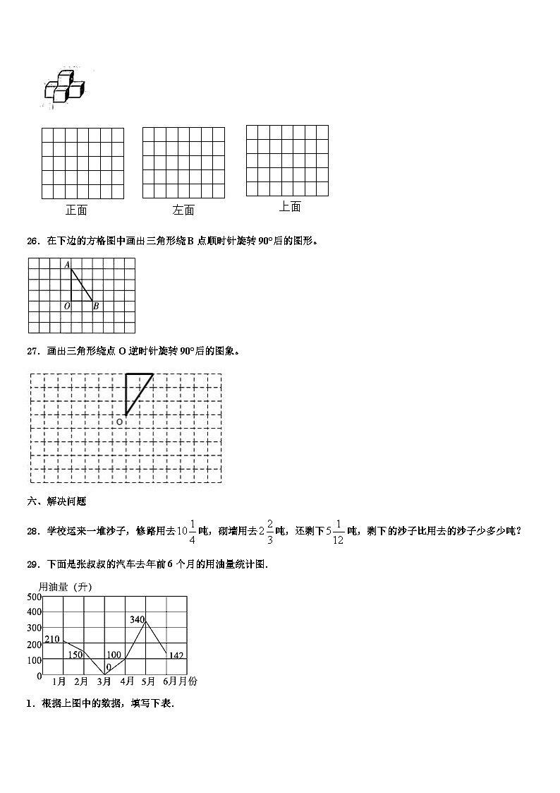 2022-2023学年梧州市蒙山县数学六下期末学业质量监测模拟试题含解析03