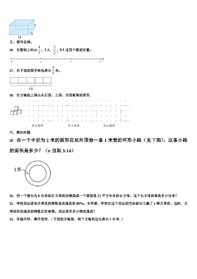2022-2023学年江苏省常州市金坛区数学六下期末质量检测模拟试题含解析第3页