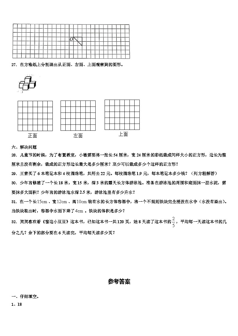 2022-2023学年江苏省常州市新北区百草园小学六年级数学第二学期期末统考试题含解析第3页