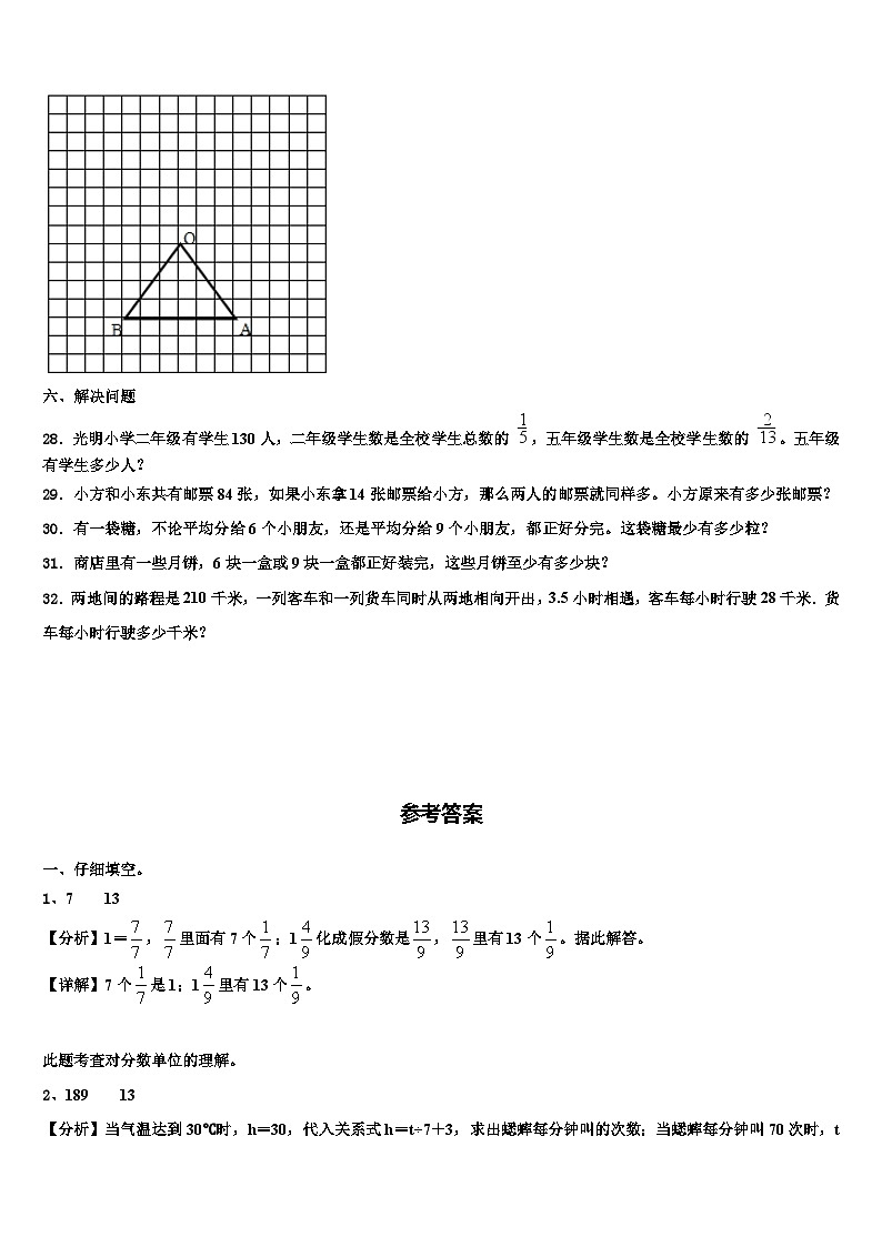 2022-2023学年江苏省泰州市靖江市六年级数学第二学期期末经典模拟试题含解析03