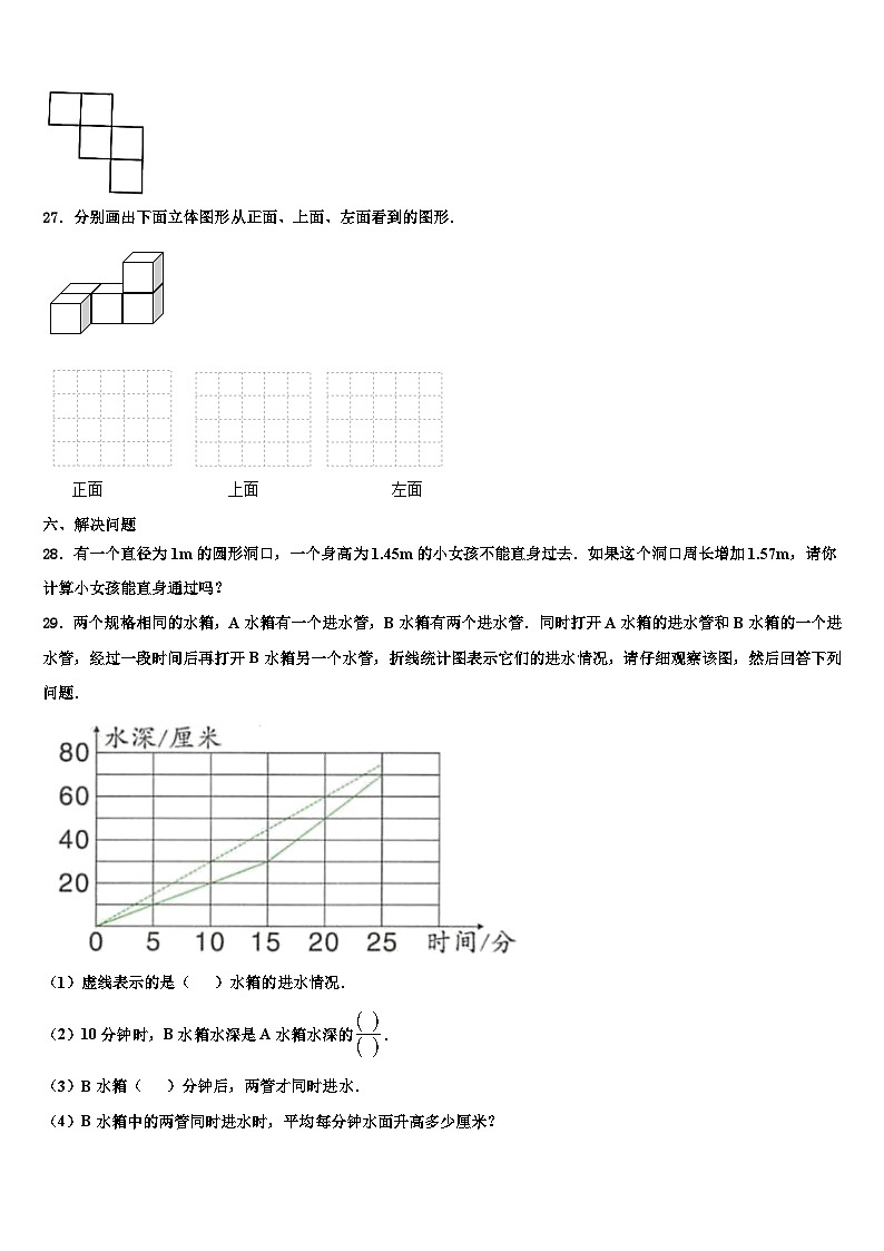 2022-2023学年白银市靖远县数学六年级第二学期期末经典试题含解析第3页