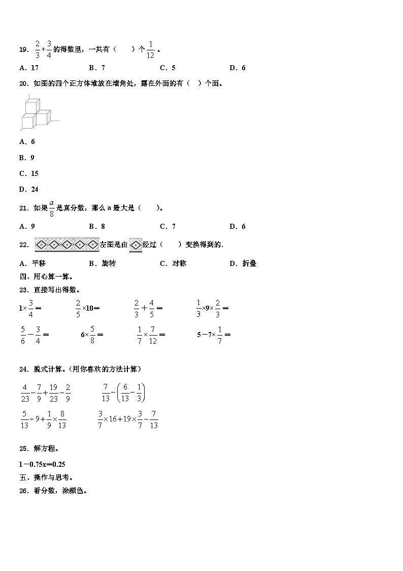2022-2023学年甘肃省金昌市金川区宁远中学数学六下期末综合测试试题含解析02
