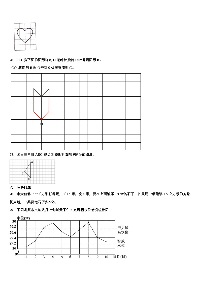 2022-2023学年甘肃省武威市古浪县数学六下期末预测试题含解析第3页