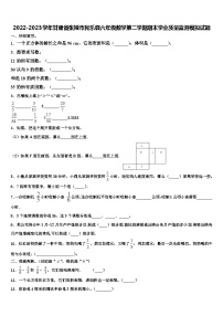 2022-2023學(xué)年甘肅省張掖市民樂縣六年級(jí)數(shù)學(xué)第二學(xué)期期末學(xué)業(yè)質(zhì)量監(jiān)測(cè)模擬試題含解析