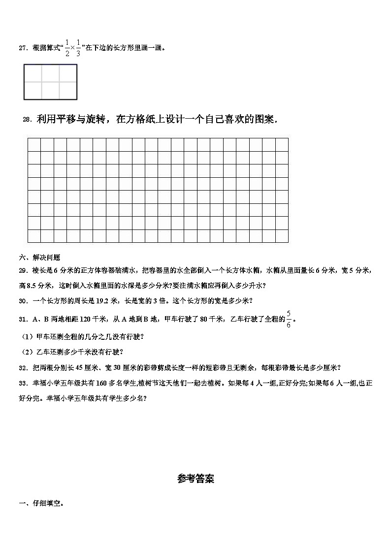 2022-2023学年界首市数学六下期末学业质量监测模拟试题含解析第3页