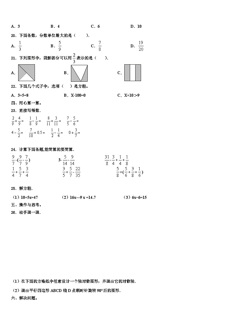 2022-2023學年祁門縣數(shù)學六年級第二學期期末綜合測試試題含解析第2頁