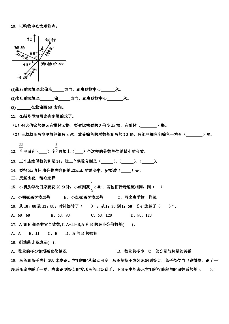 2022-2023学年福海县六年级数学第二学期期末联考模拟试题含解析02