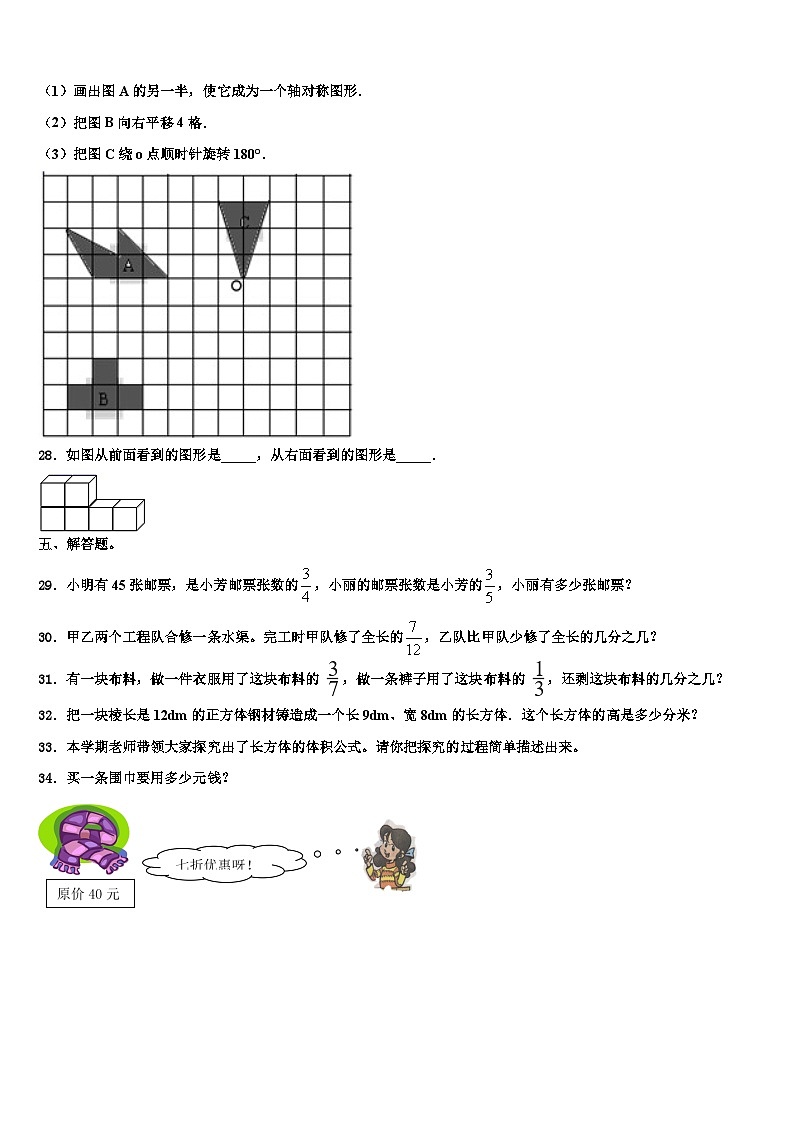 2022-2023学年福建省漳州市漳浦县数学六下期末达标检测模拟试题含解析03