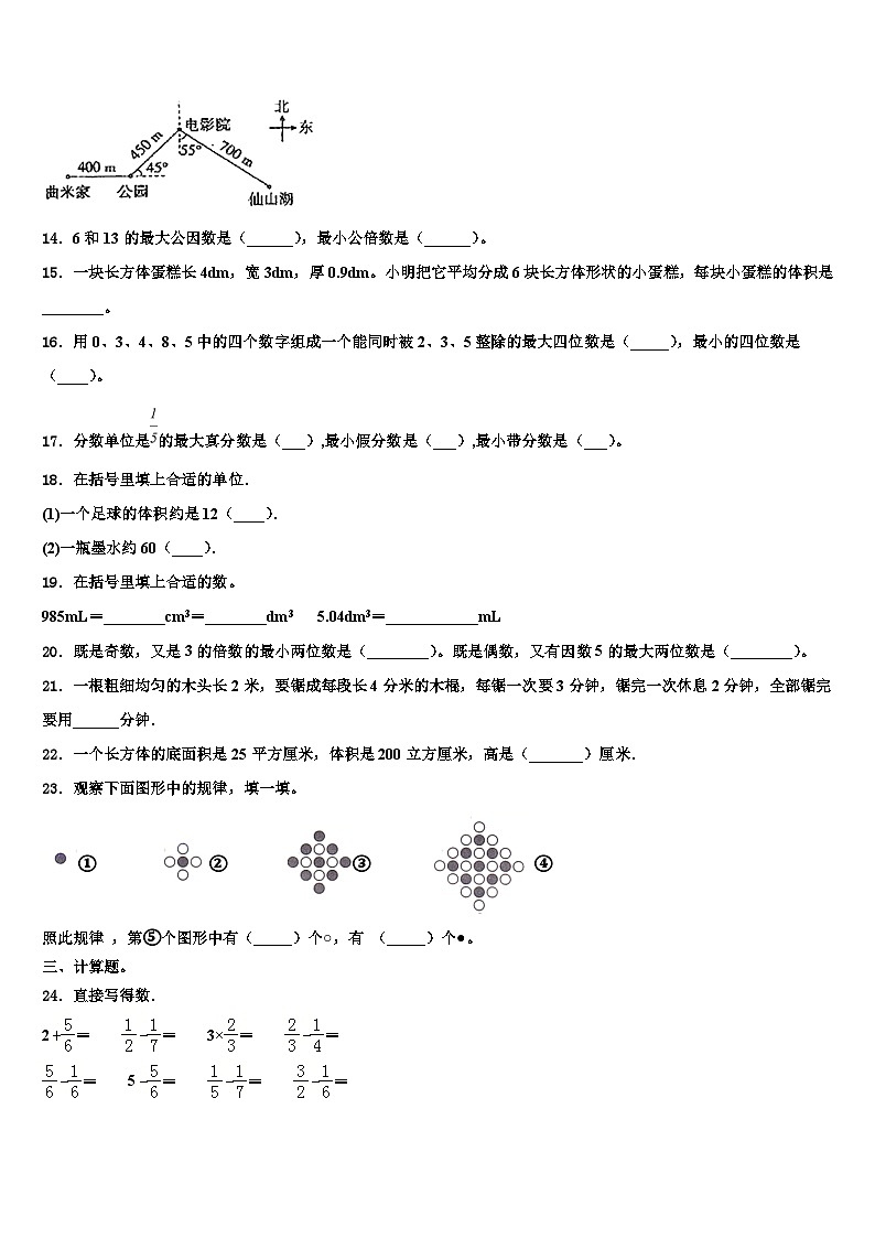 2022-2023学年辽宁省丹东市数学六下期末教学质量检测试题含解析第2页
