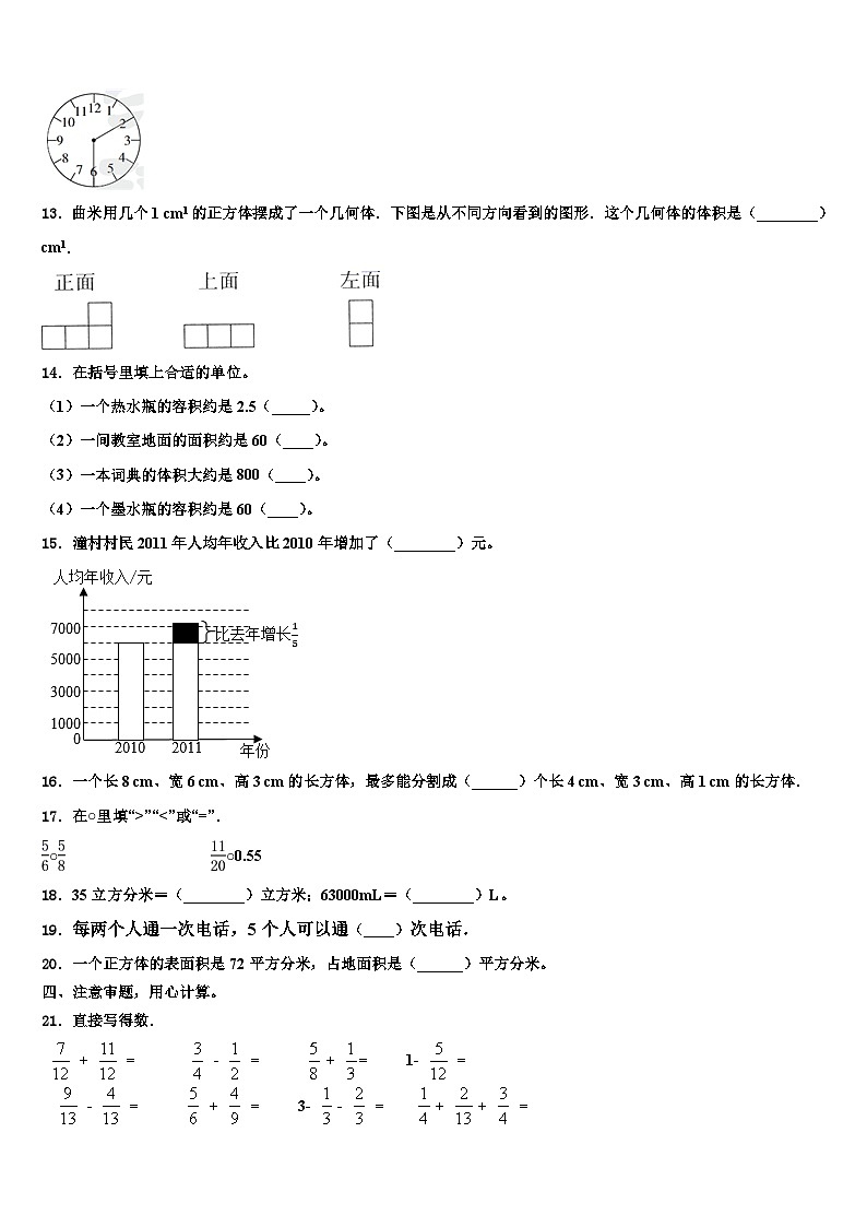 2022-2023学年谢家集区数学六下期末联考试题含解析第2页
