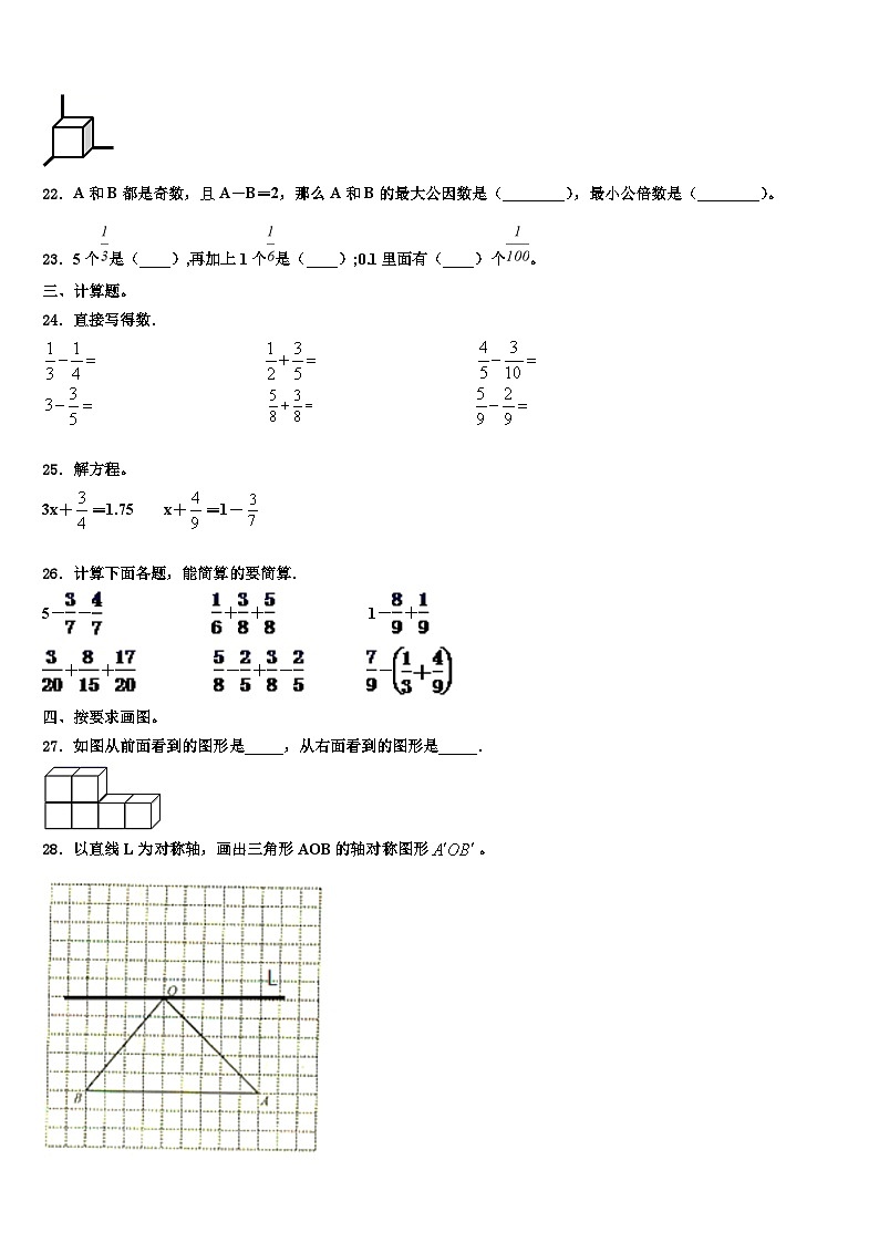 2022-2023学年青海省海南藏族自治州兴海县六年级数学第二学期期末统考试题含解析第3页