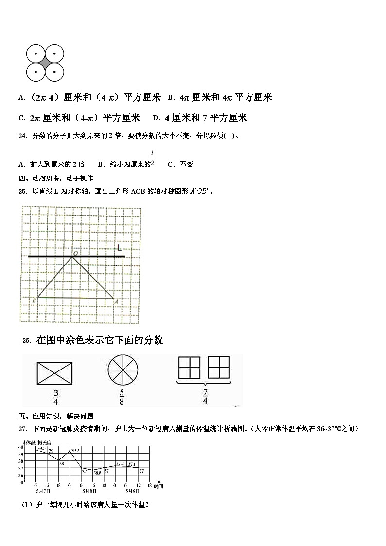 2022-2023学年黑龙江省鸡西市密山市数学六年级第二学期期末达标测试试题含解析第3页