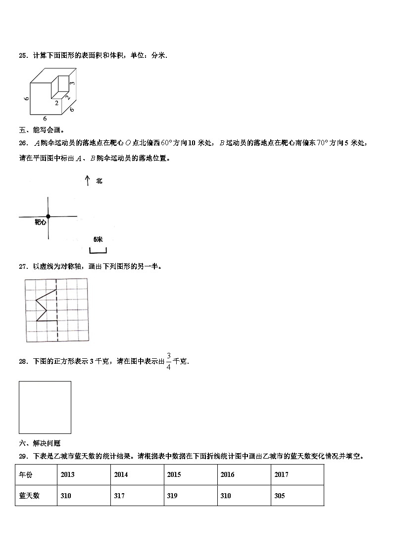 2023届吕梁地区柳林县数学六年级第二学期期末质量检测模拟试题含解析第3页