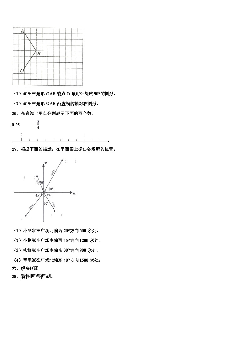 2023届山东省临沂市六年级数学第二学期期末复习检测试题含解析第3页