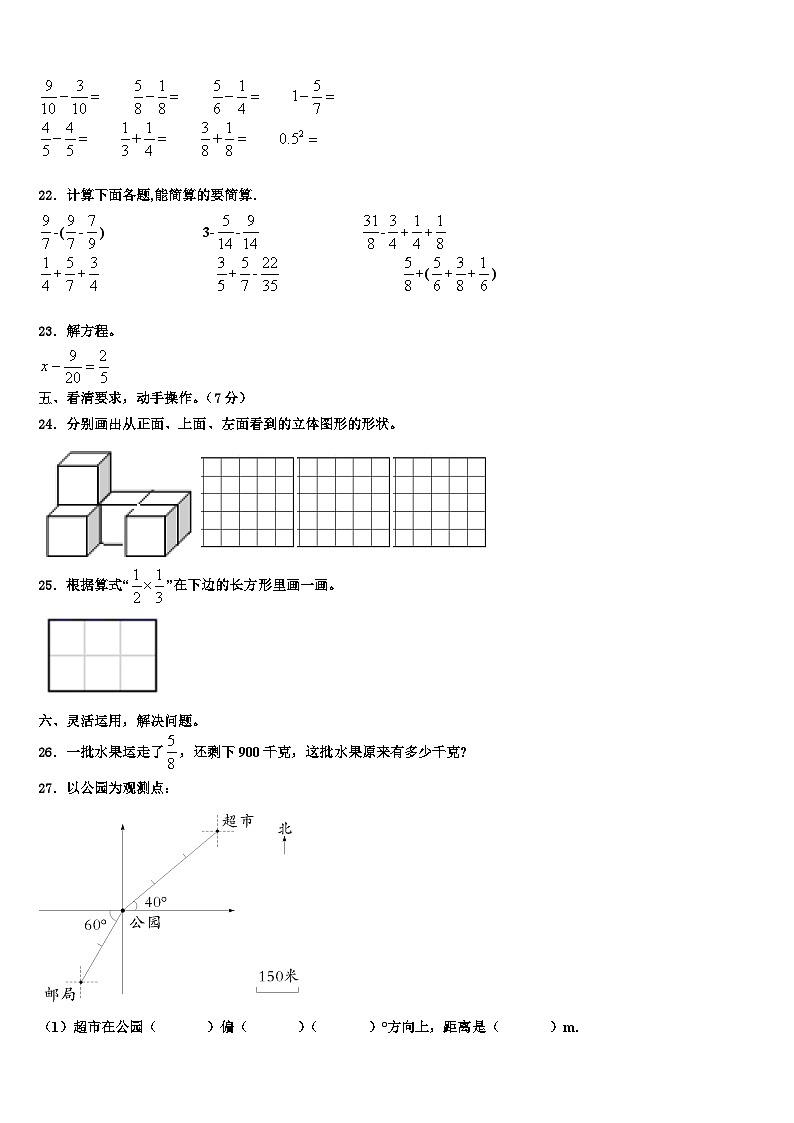 2023届德兴市六年级数学第二学期期末监测模拟试题含解析第3页