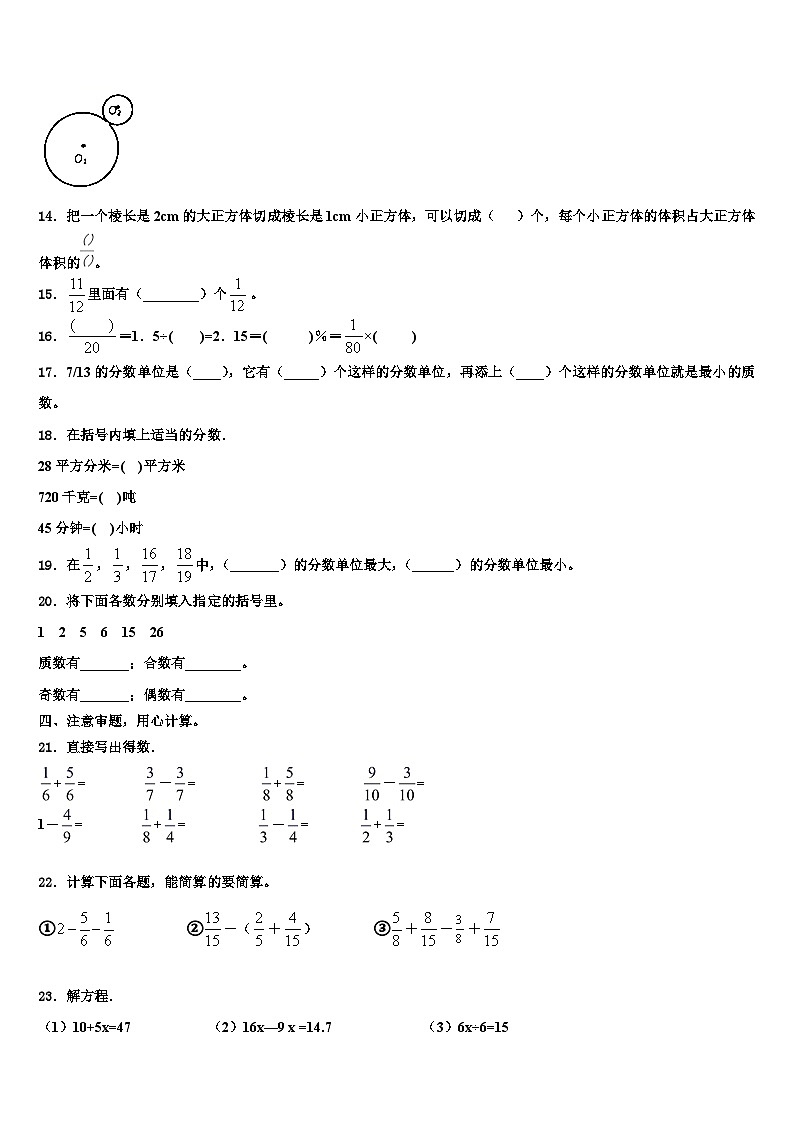 2023届广西桂林市灌阳县数学六下期末教学质量检测模拟试题含解析02