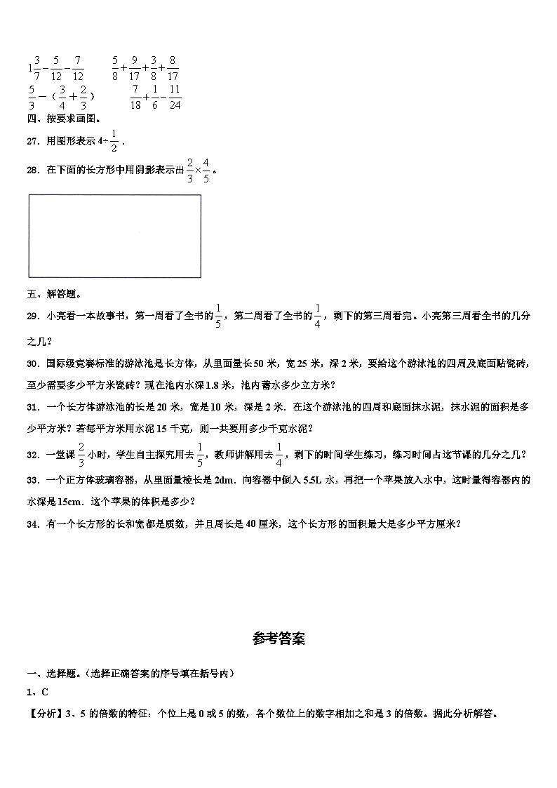 2023届广西壮族贺州市昭平县数学六下期末学业质量监测试题含解析03