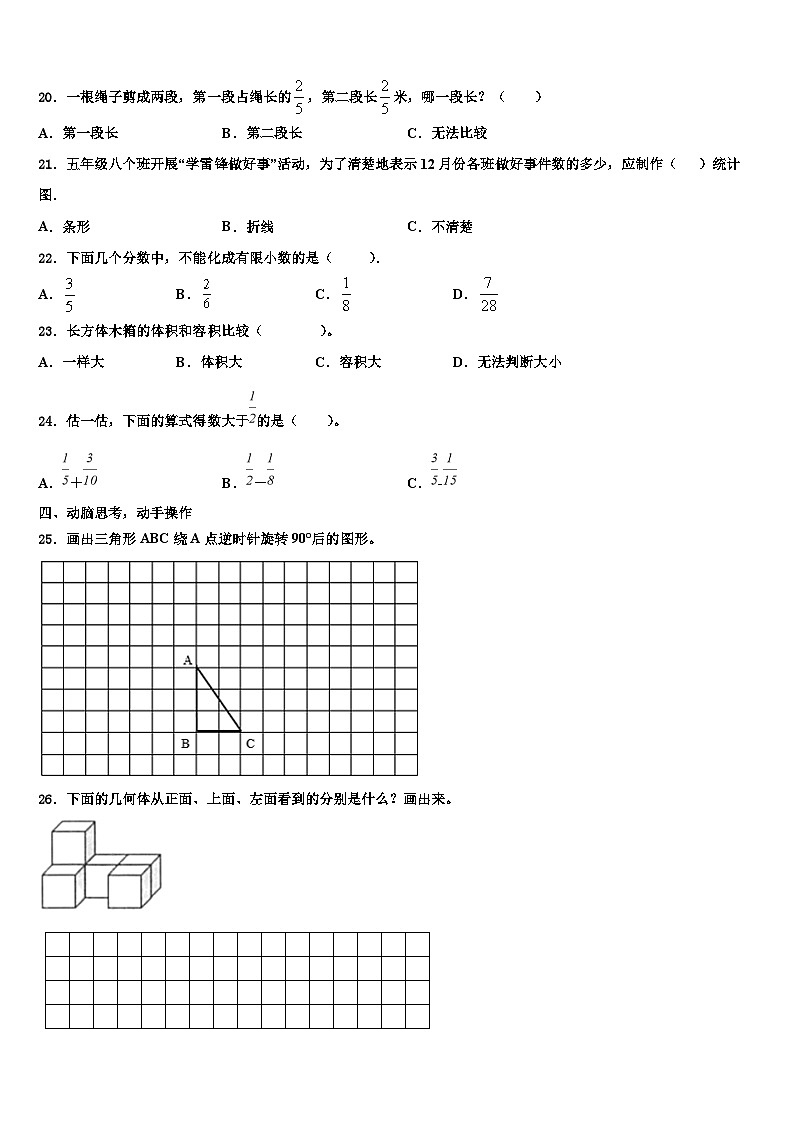 2023届延边朝鲜族自治州敦化市六年级数学第二学期期末达标检测模拟试题含解析第3页