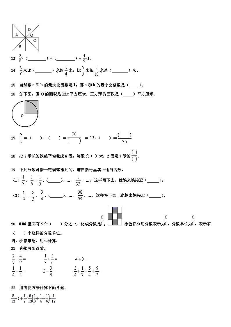 2023届昆明市呈贡县数学六下期末教学质量检测试题含解析02