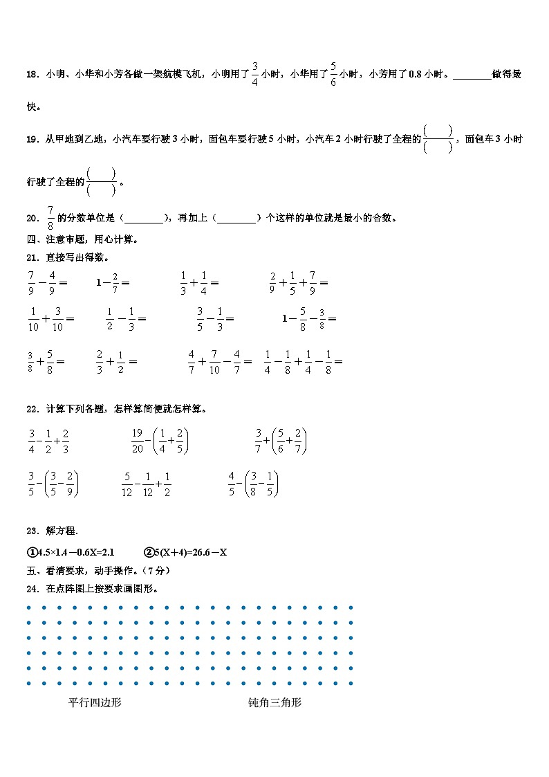 2023届桂林市阳朔县六年级数学第二学期期末质量检测模拟试题含解析第2页