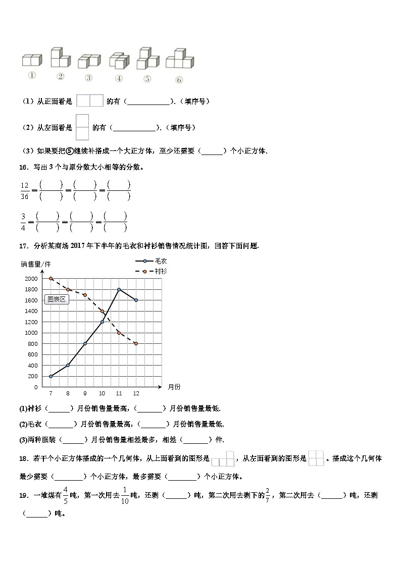 2023届歙县数学六下期末教学质量检测模拟试题含解析02