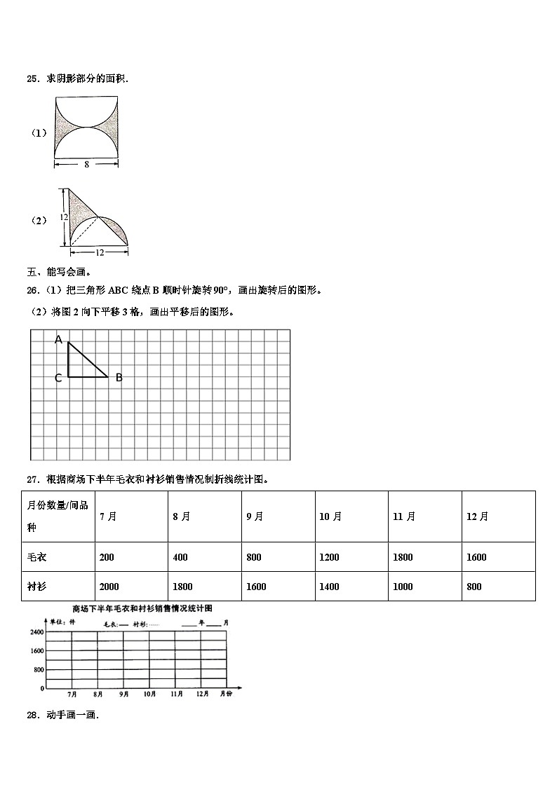 2023届江西省宜春市高安市数学六下期末监测模拟试题含解析第3页