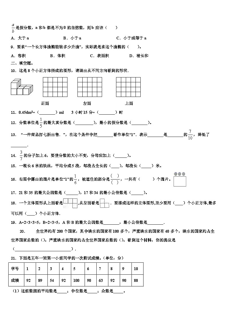2023届河南省平顶山市郏县四乡镇六年级数学第二学期期末复习检测模拟试题含解析第2页
