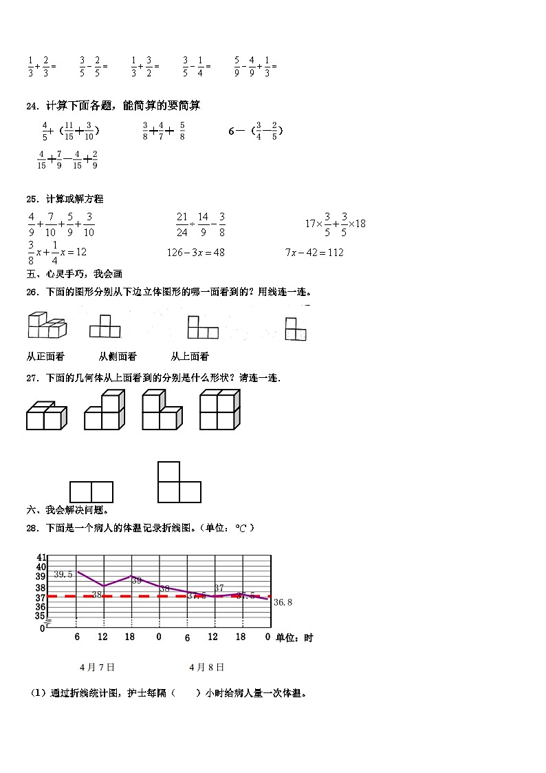 2023届甘肃省天水市秦州区数学六年级第二学期期末质量检测试题含解析第3页