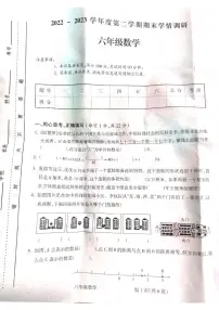 山西省吕梁市柳林县青龙示范小学2022-2023学年六年级下学期期末数学试题