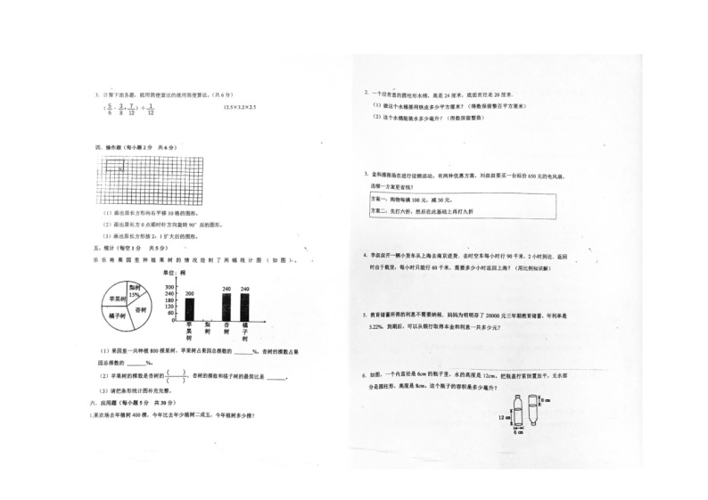 广东省广州市海珠区昌岗中路小学2022-2023学年六年级下学期期末数学试卷02