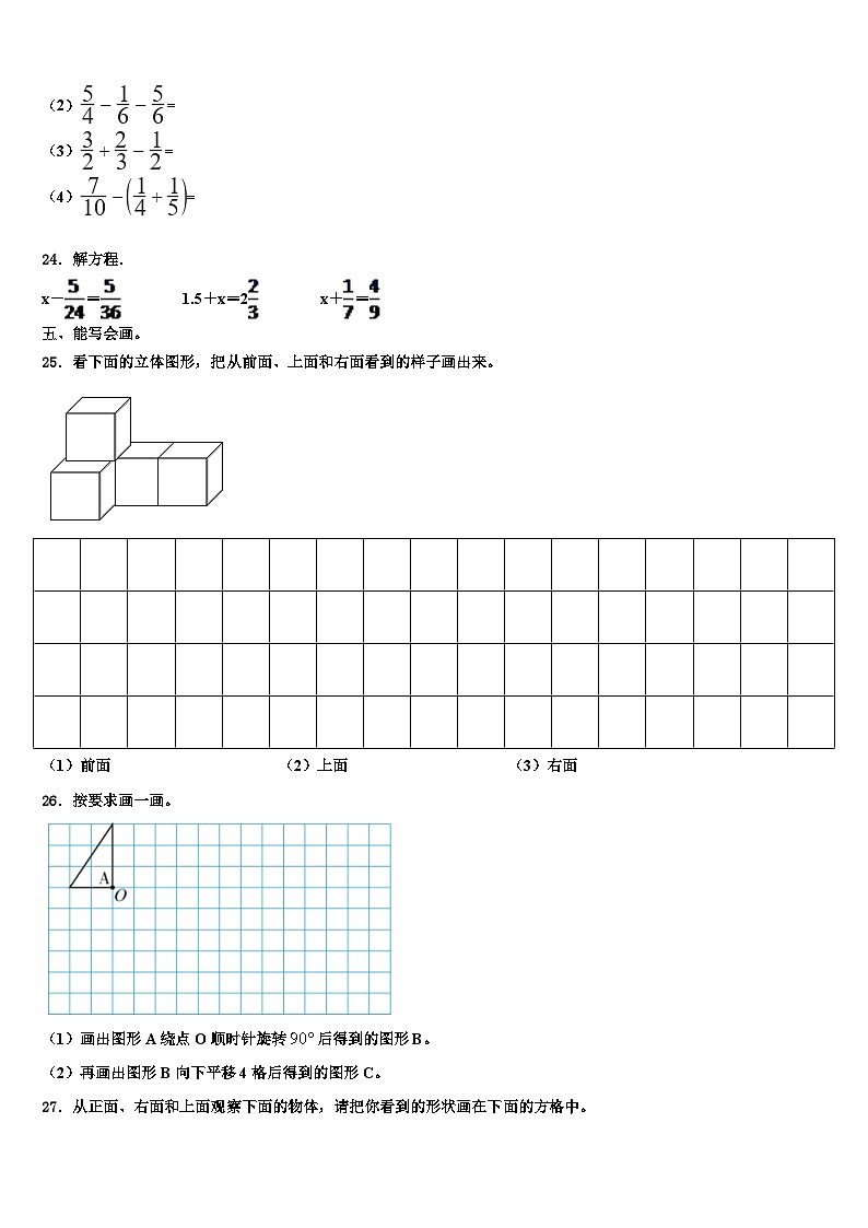 2023届西藏林芝地区波密县数学六下期末质量检测模拟试题含解析第3页